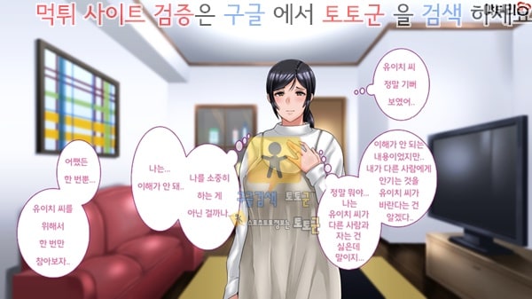 상업지망가 네토라레의 이상과 현실 -애처 카에데의 현실- 상편