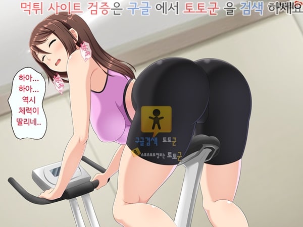 상업지망가 네토라레 섹서사이즈 상편