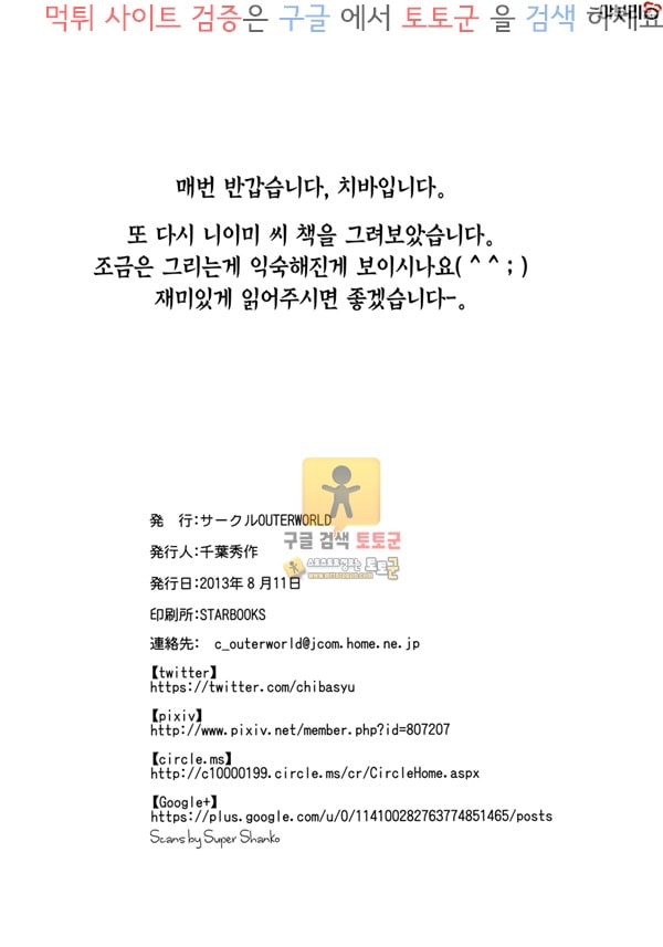 먹튀검증  동인지망가 2198년의 니이미 카오루