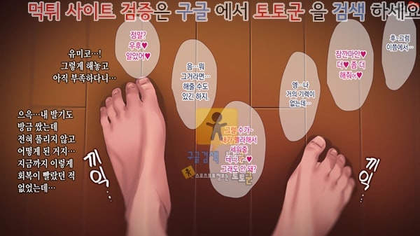 상업지망가 아내 몰래 즉매회에 가는게 아니었다 3