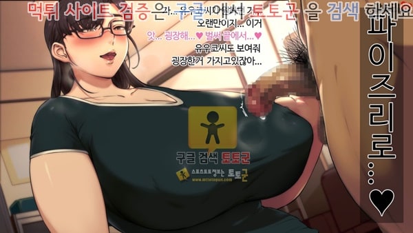 먹튀검증  상업지망가 그 단지의 아내들은 하편