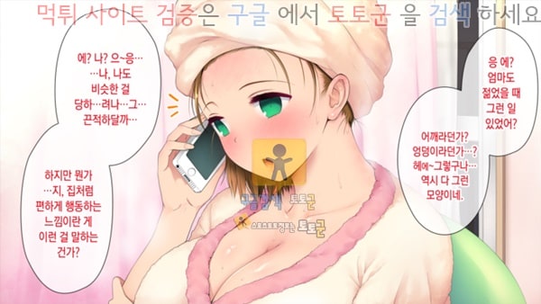 먹튀검증  상업지망가 이 회사 뭔가 이상하다 2화