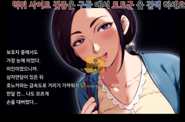 먹튀검증  상업지망가 부정교미 아내 호노카 혼인을 계속하기 어려운 중대한 사유 상편