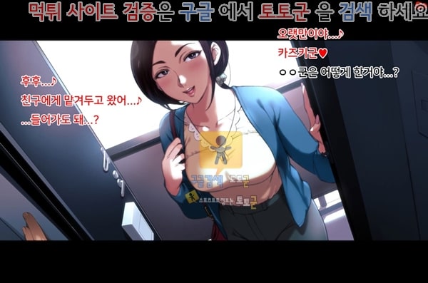 먹튀검증  상업지망가 부정교미 아내 호노카 혼인을 계속하기 어려운 중대한 사유 상편