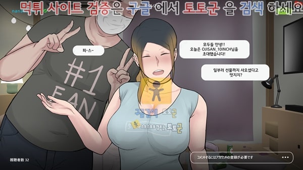 상업지망가 라이브 방송에 빠진 우리 엄마