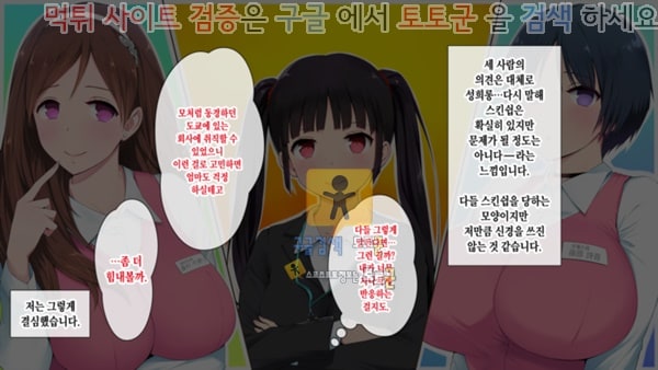 먹튀검증  상업지망가 이 회사 뭔가 이상하다 1화