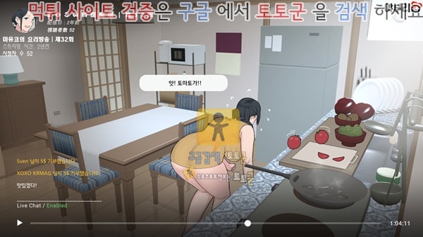 상업지망가 라이브 방송에 빠진 우리 엄마