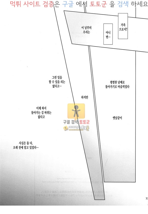 먹튀검증  상업지망가 마츠리 후편