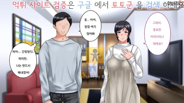 상업지망가 네토라레의 이상과 현실 -애처 카에데의 현실- 상편