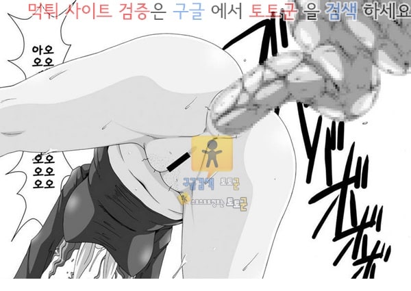 동인지망가 마리아님이 보고계셔 - 쓰레기 게임3