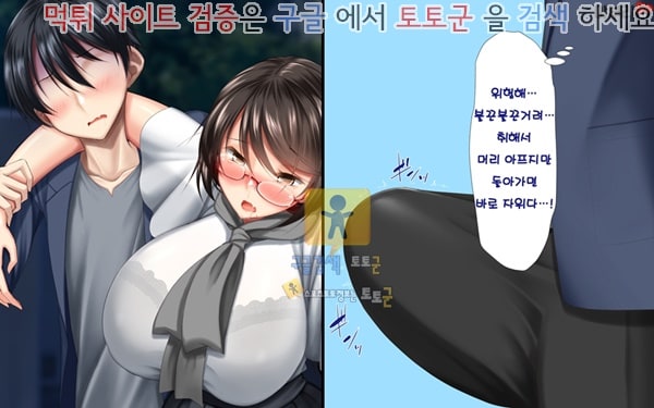 상업지망가 유부녀와 합체 빠지지 않아 네토리 불가피한 합체 생활 제1화-2