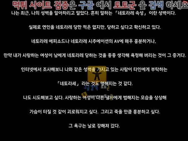 상업지망가 네토라레의 이상과 현실 -애처 카에데의 현실- 상편