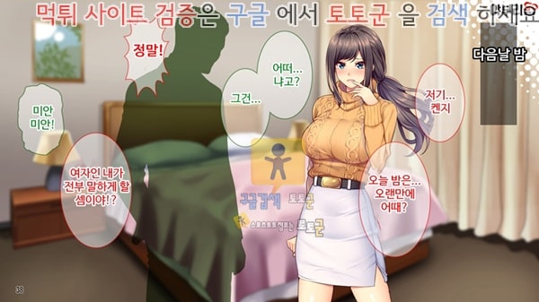 상업지망가 음란한 유부녀 친구의 남편에게 빠져버렸다 상편