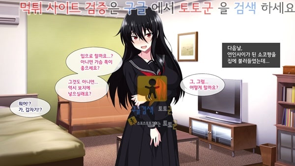 먹튀검증  상업지망가 옆집에 사는 음침한 외톨이 상