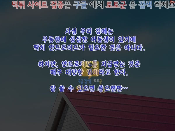 ​ 상업지망가 안드로이드 메이드를