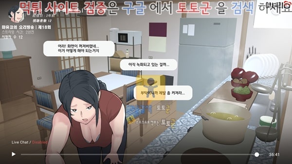 상업지망가 라이브 방송에 빠진 우리 엄마