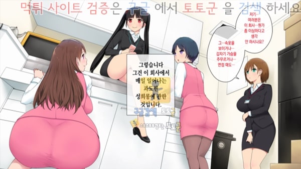 먹튀검증  상업지망가 이 회사 뭔가 이상하다 1화