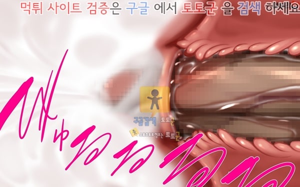 상업지망가 유부녀와 합체 빠지지 않아 네토리 불가피한 합체 생활 제2화-4