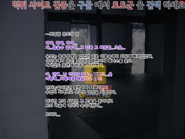 먹튀검증  상업지망가 폭유 엄마가 할아버지와