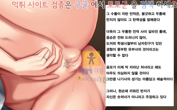 상업지망가 유부녀와 합체 빠지지 않아 네토리 불가피한 합체 생활 제1화-2