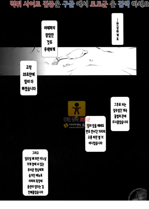 먹튀검증  동인지망가 FF戱 NEIV