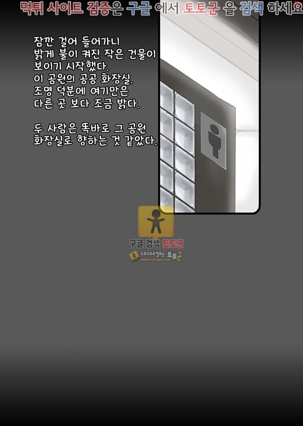 먹튀검증  상업지망가 야간외출