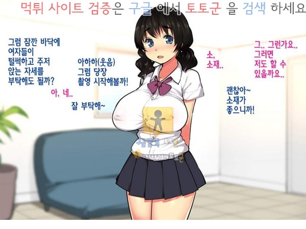 상업지망가 거유JK가 상경중 스카우트맨에게 속아서