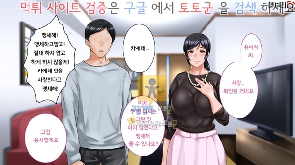 상업지망가 네토라레의 이상과 현실 -애처 카에데의 현실- 상편