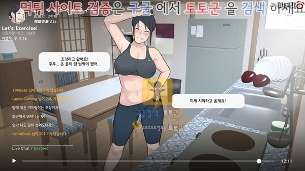 상업지망가 라이브 방송에 빠진 우리 엄마