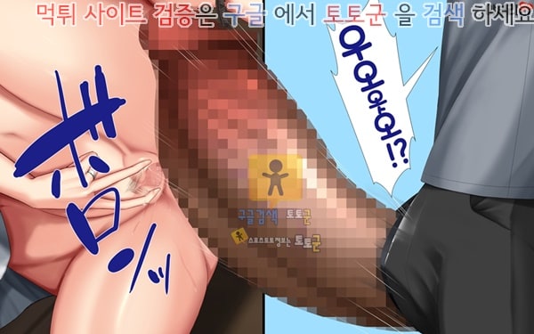 상업지망가 유부녀와 합체 빠지지 않아 네토리 불가피한 합체 생활 제1화-2