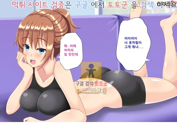 먹튀검증  상업지망가 네토라레 룸쉐어