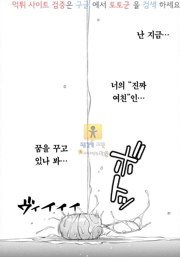 동인지망가 렌탈여친 만지겠습니다