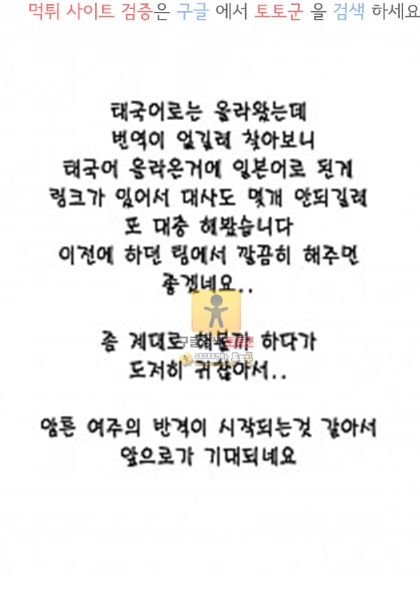 먹튀검증  동인지망가 레이코 아가씨의 일상