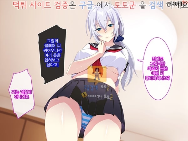 먹튀검증  상업지망가 새엄마는 러시아인 하편