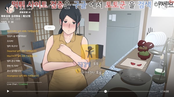 상업지망가 라이브 방송에 빠진 우리 엄마