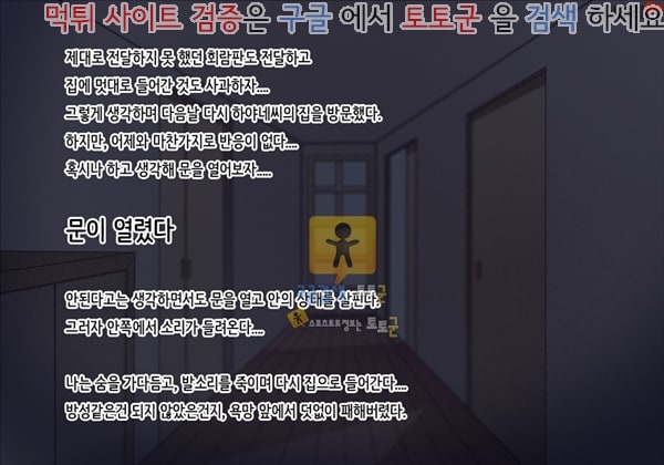 동인지망가 옆집 유부녀는 열쇠를 잠그지 않는다