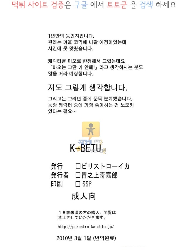 먹튀검증  동인지망가 K-BETU (인장)