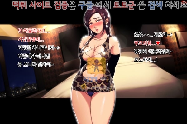 먹튀검증  상업지망가 부정교미 아내 호노카 혼인을 계속하기 어려운 중대한 사유 상편