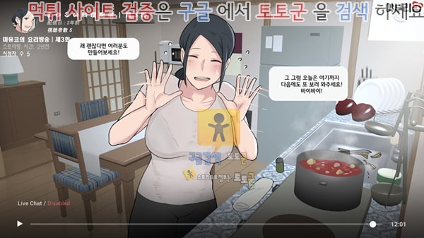 상업지망가 라이브 방송에 빠진 우리 엄마