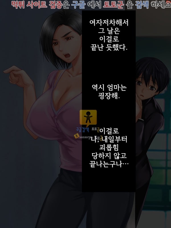 상업지망가 내가 모르는 엄마의 얼굴 상편