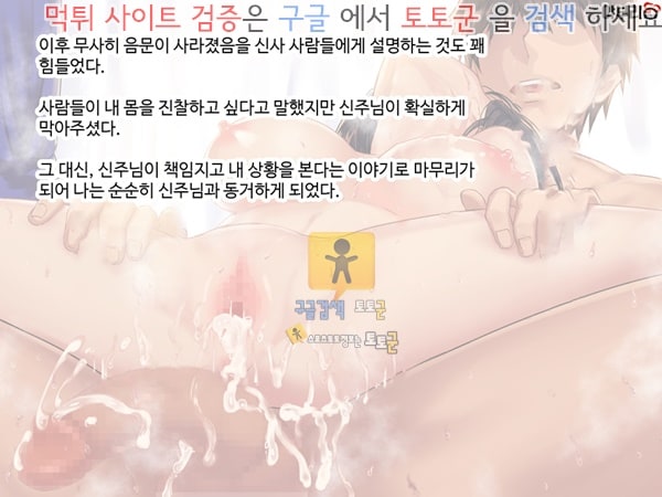 상업지망가 음문대학생 개운해지고싶어서 의식받았더니 음문을 받아버렸다 하편