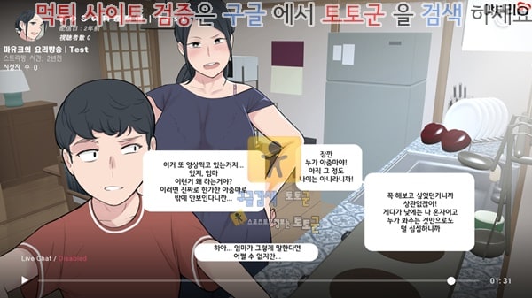 상업지망가 라이브 방송에 빠진 우리 엄마