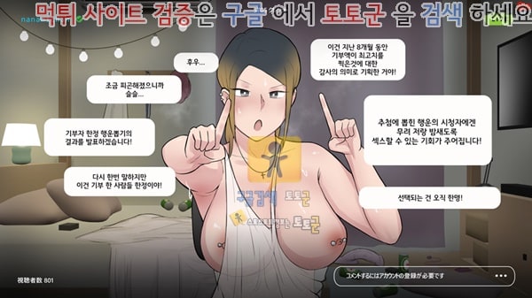 상업지망가 라이브 방송에 빠진 우리 엄마