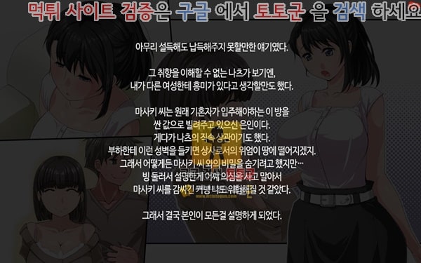 먹튀검증  상업지망가 그녀는 나를 위해서 바람을 피고있다