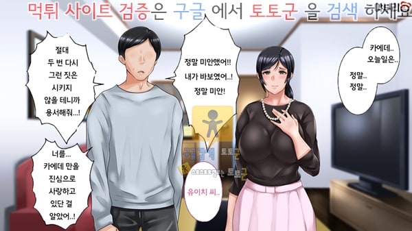 상업지망가 네토라레의 이상과 현실 -애처 카에데의 현실- 상편