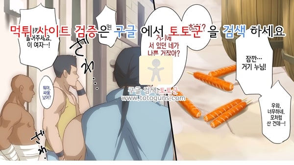 먹튀검증  상업지망가 따먹기 서클 대학생