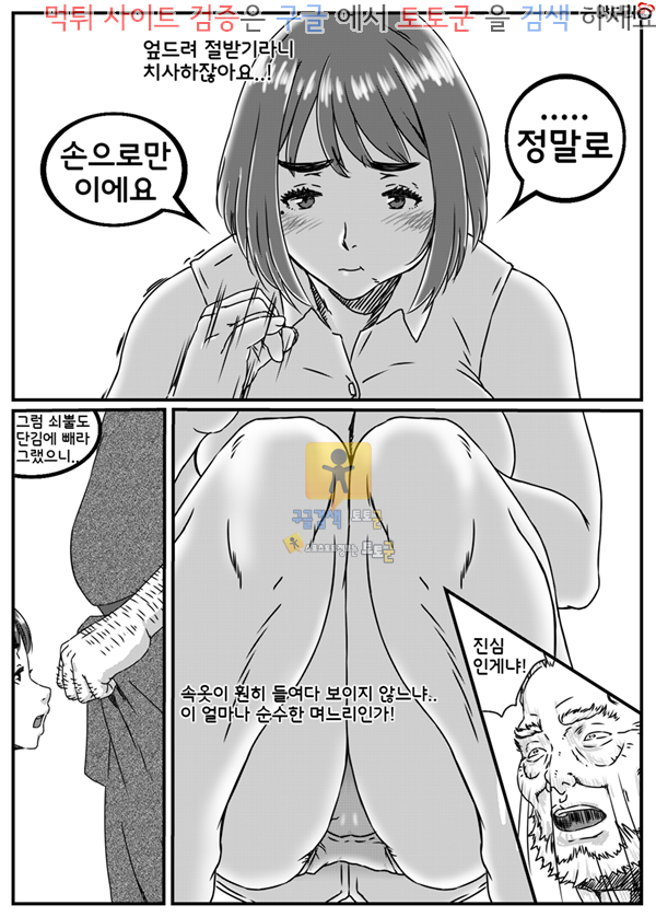 상업지망가 칸자키 노리코는 거스를 수 없어