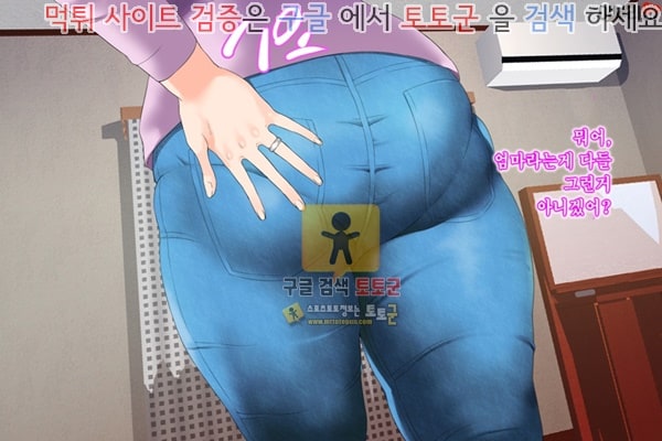 먹튀검증  상업지망가 근녀유혹 친구의 어머니편 전편 1