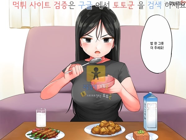 상업지망가 빼빼마른애를 주웠더니 탱글탱글한 미소녀가 되었습니다 하편