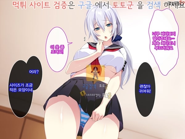 먹튀검증  상업지망가 새엄마는 러시아인 하편